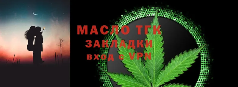 ТГК THC oil  Спасск 